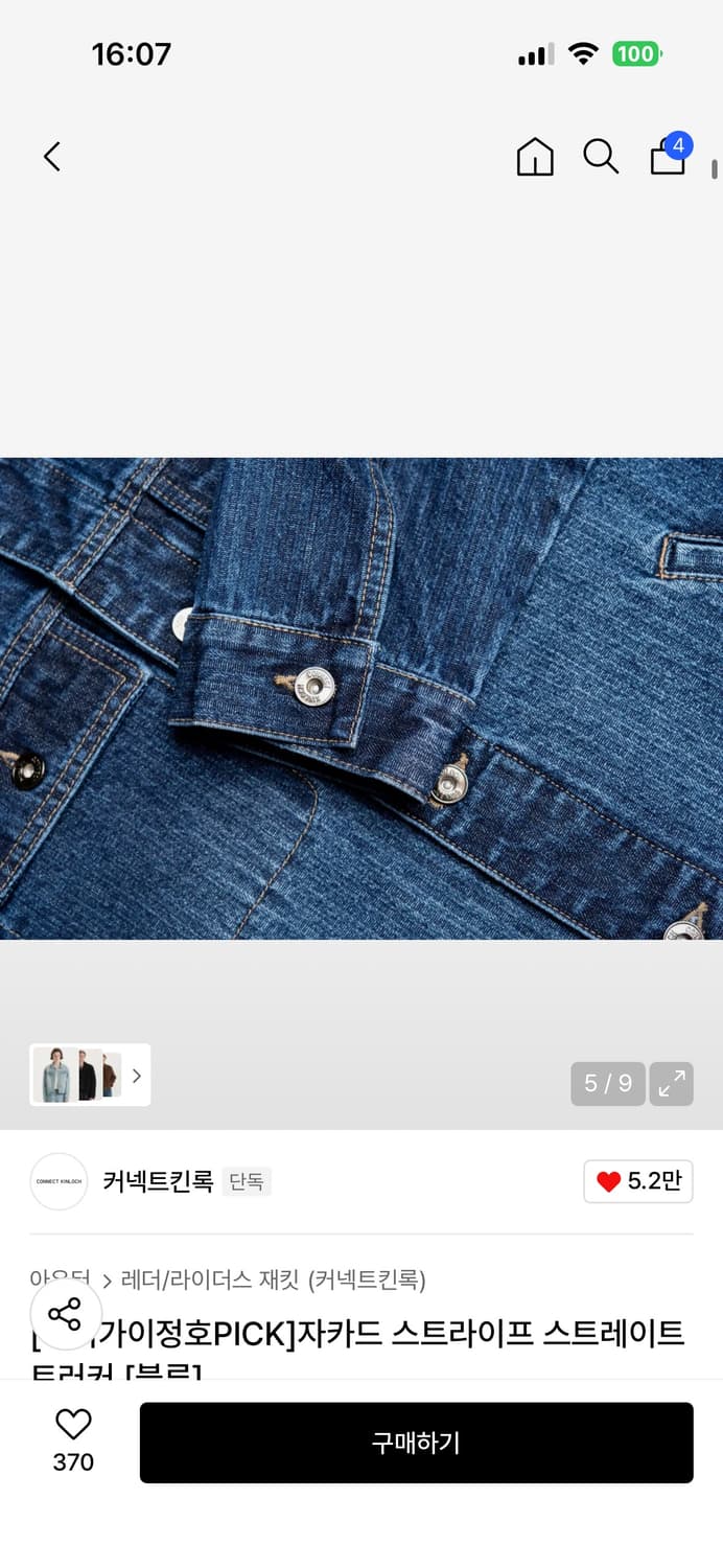 25FW) kinloch 킨록 자카드 데님 셋업 100/30 상품이미지5