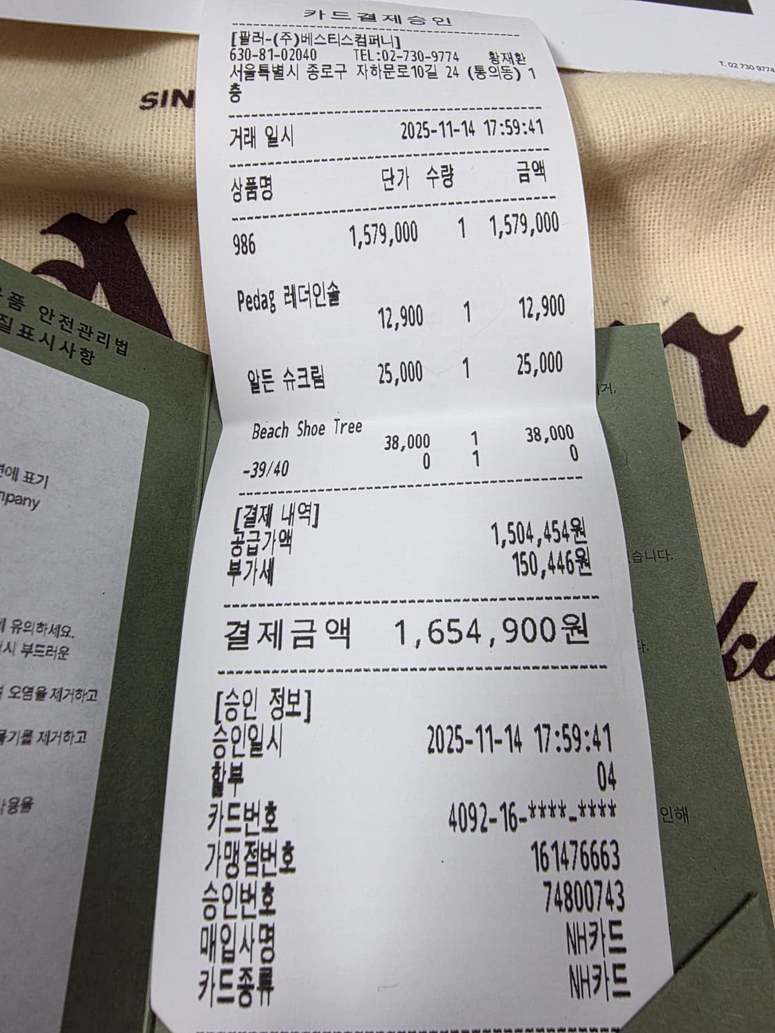 알든 986 6E 판매합니다 상품이미지7