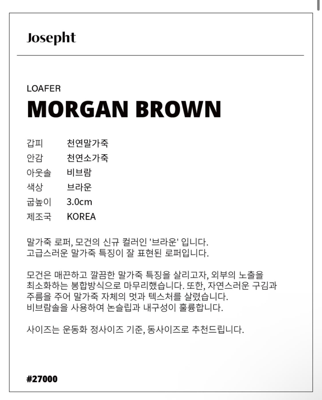 (255) 조셉트 모건 브라운 상품이미지2