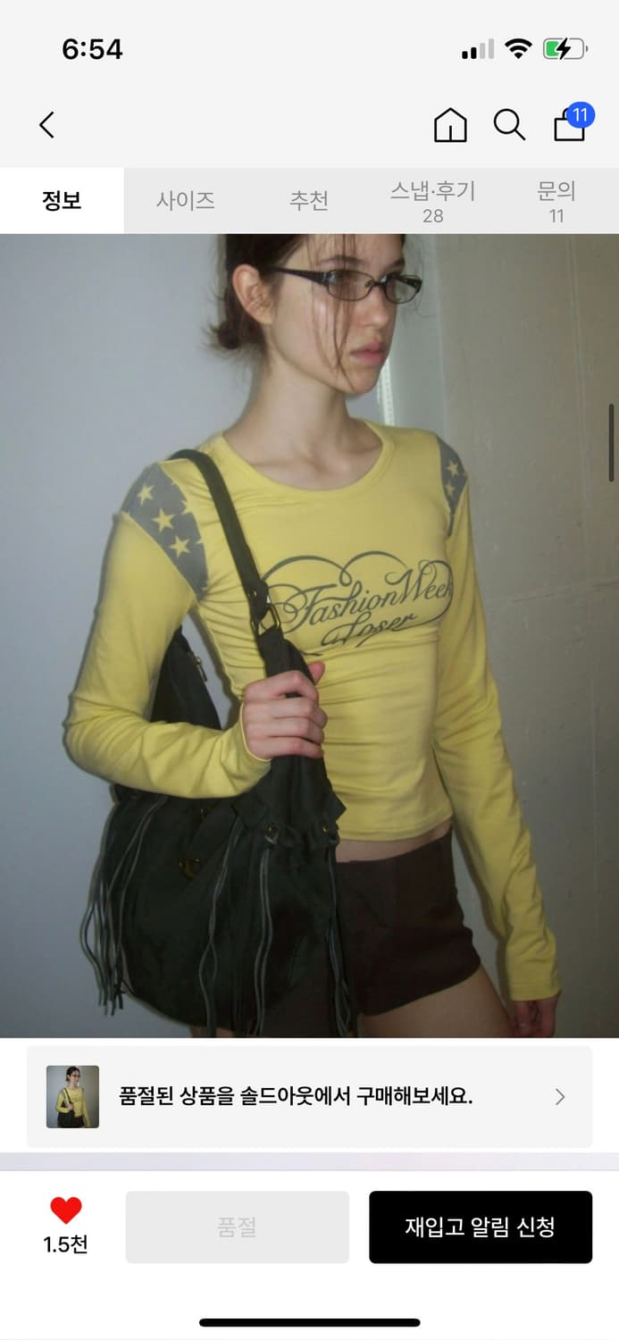 스컬프터 스타 티셔츠 옐로우 상품이미지1