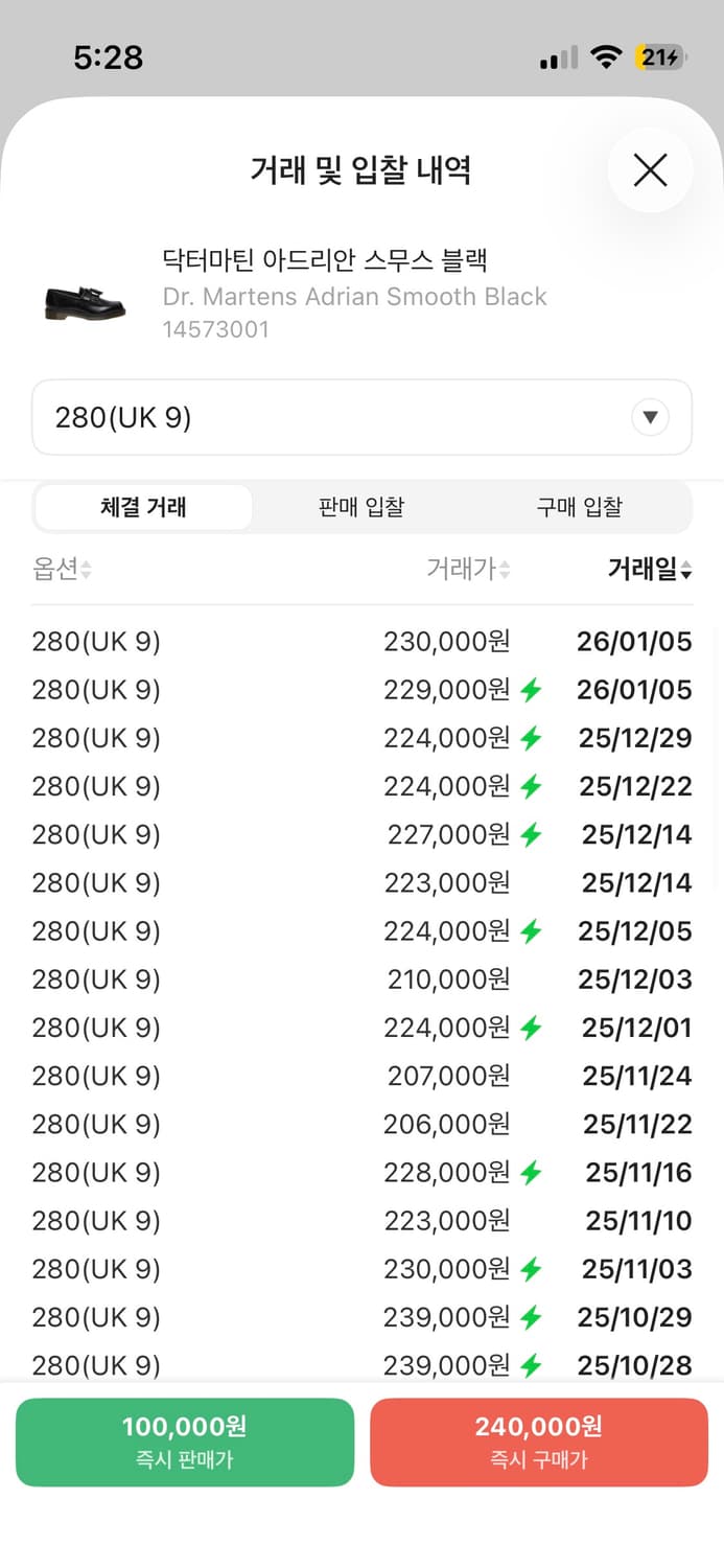 닥터마틴 아드리안 스무스 블랙 280 상품이미지2