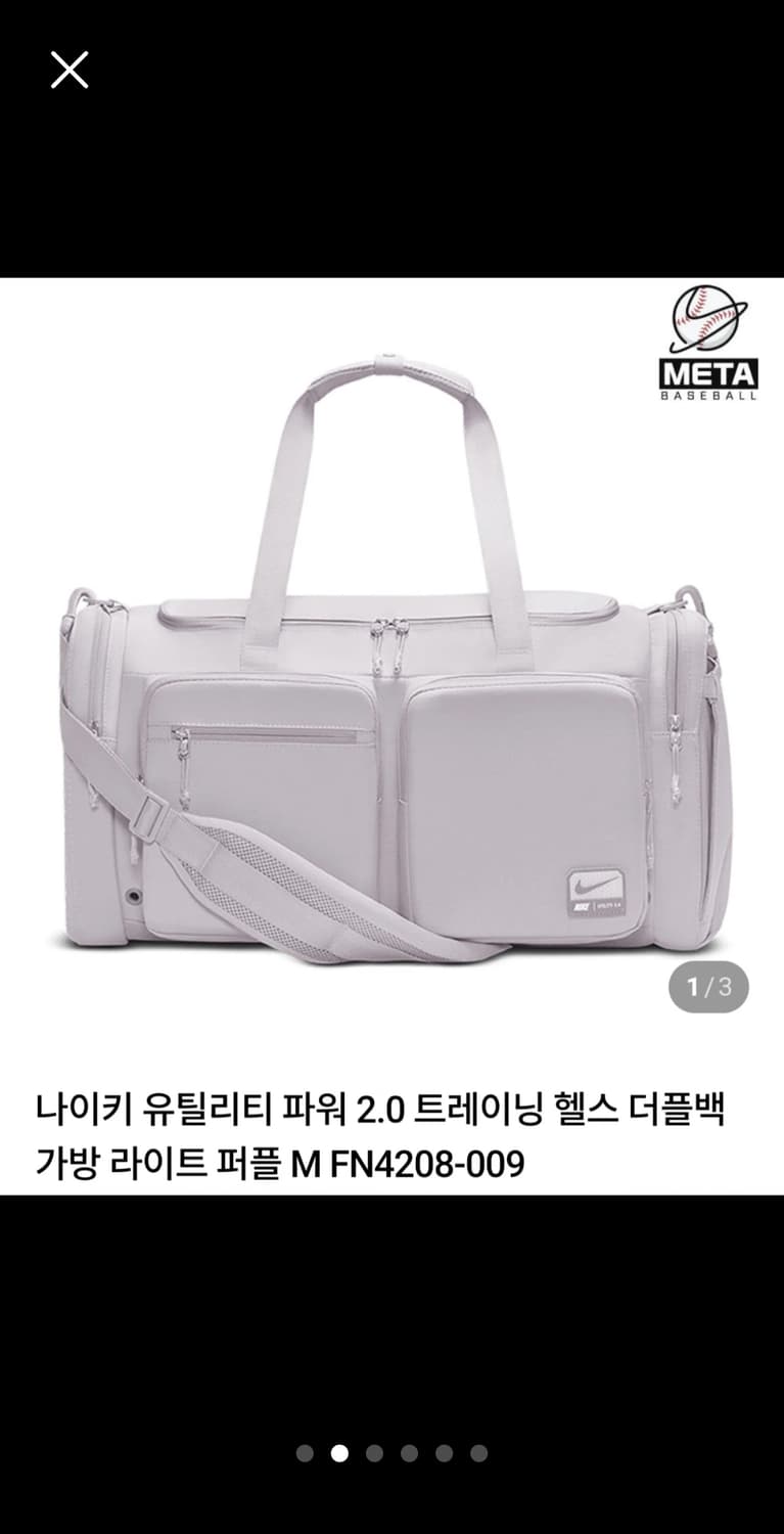 [나이키] 유틸리티 파워 2.0 더플백 M 미개봉(칼리지그레이) 상품이미지2