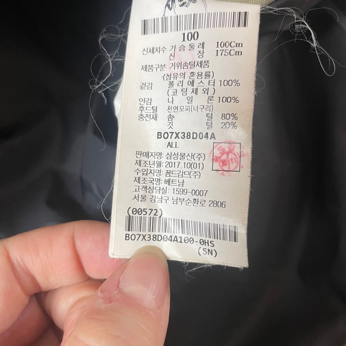 빈폴아웃도어 윈도스토어 폴라 카키 베이지 다운 패딩 100 상품이미지7