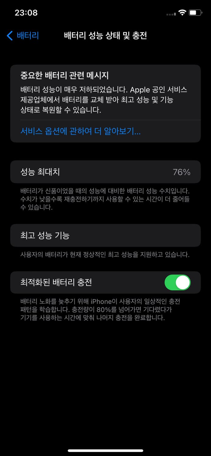 (SS급) 아이폰xr 64기가 프로덕트 레드 판매 상품이미지7