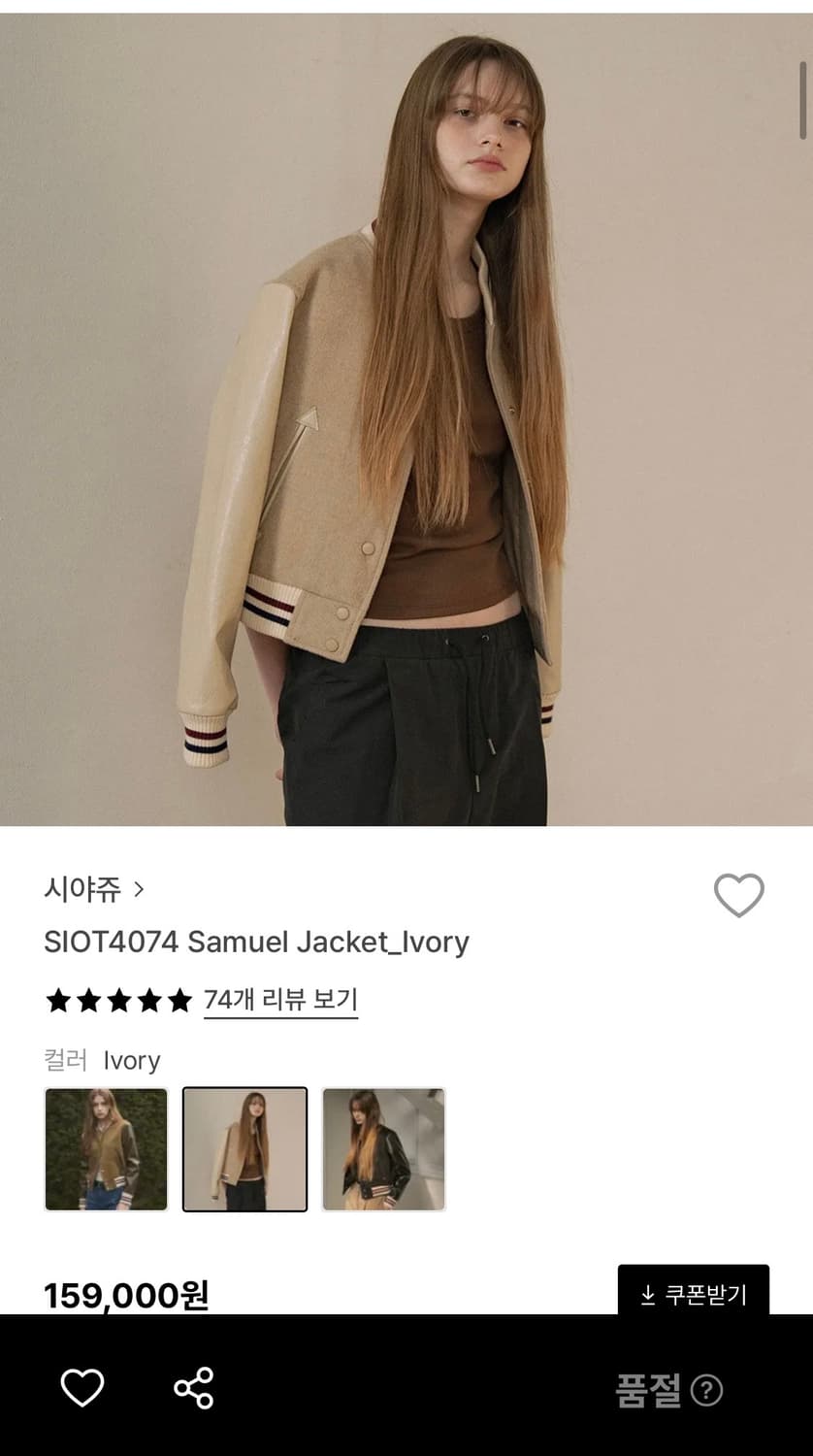 시야쥬 SIOT4074 Samuel Jacket_Ivory 상품이미지4
