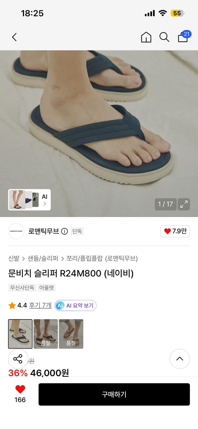 문비치 슬리퍼 플립플랍 상품이미지7
