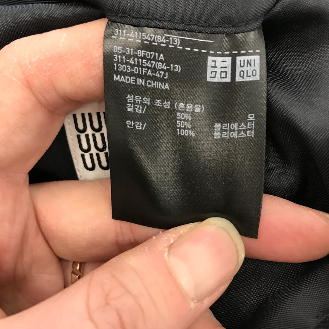 유니클로U 울블렌드 테일러드자켓 [XL] 상품이미지6