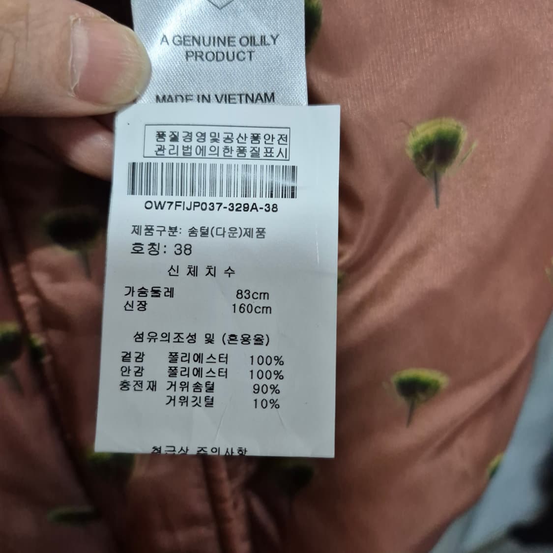 오일릴리 구스롱패딩  상품이미지10
