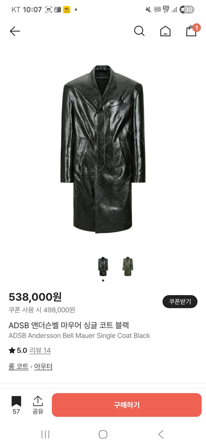 [L] 앤더슨벨 마우어 싱글 코트 블랙 상품이미지2