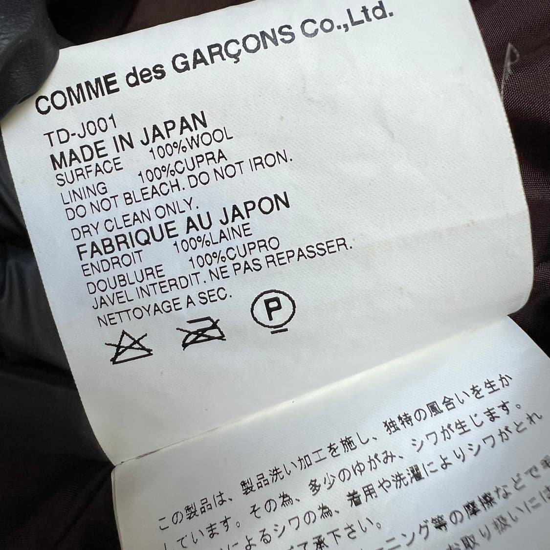 tricot comme des garcons 패치워크 울 코트 상품이미지8