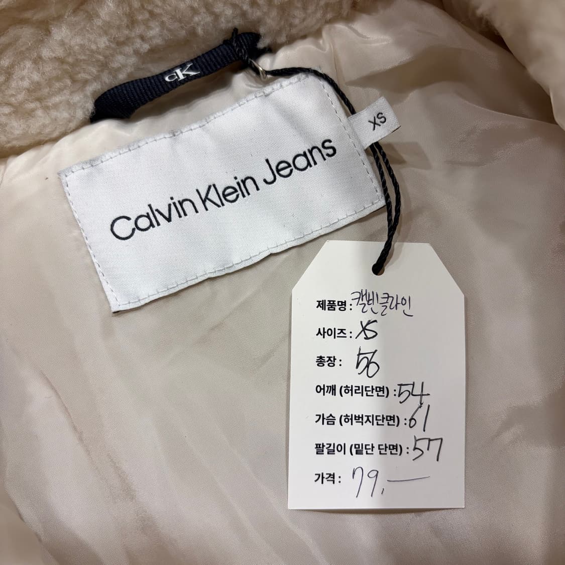 [XS] 캘빈클라인 CK 로고 뽀글이 자켓 아이보리 B593 상품이미지5