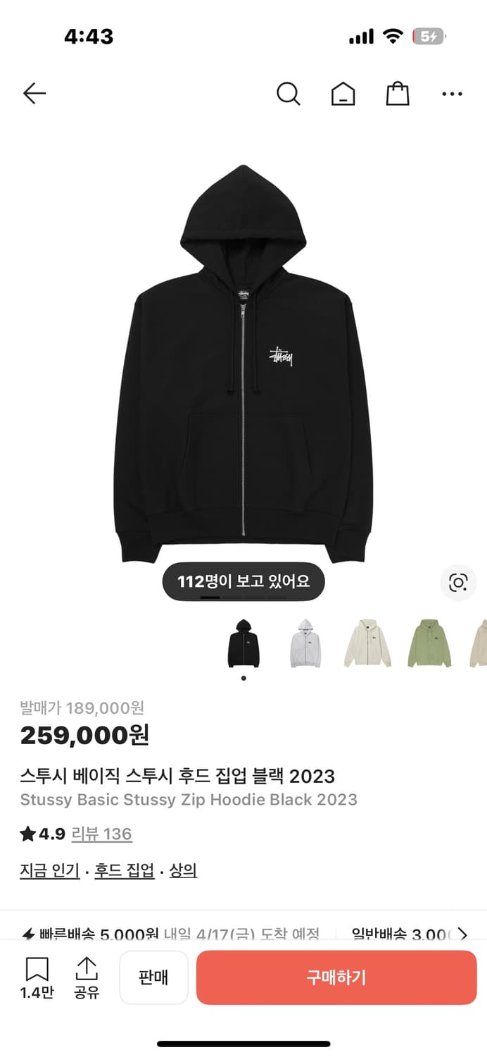 스투시 베이직 후드집업 S 상품이미지1