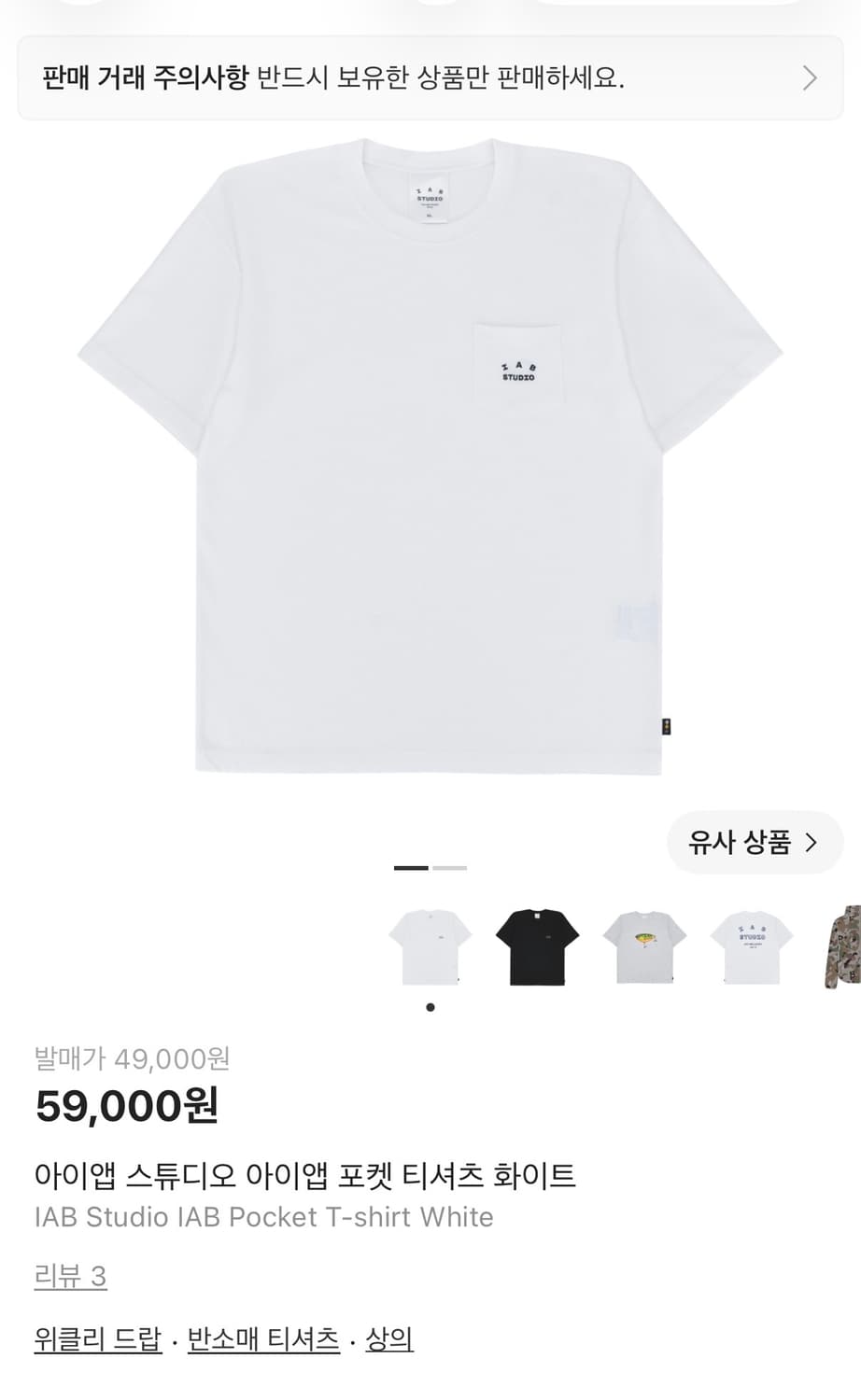 아이앱 포켓 반팔 상품이미지1
