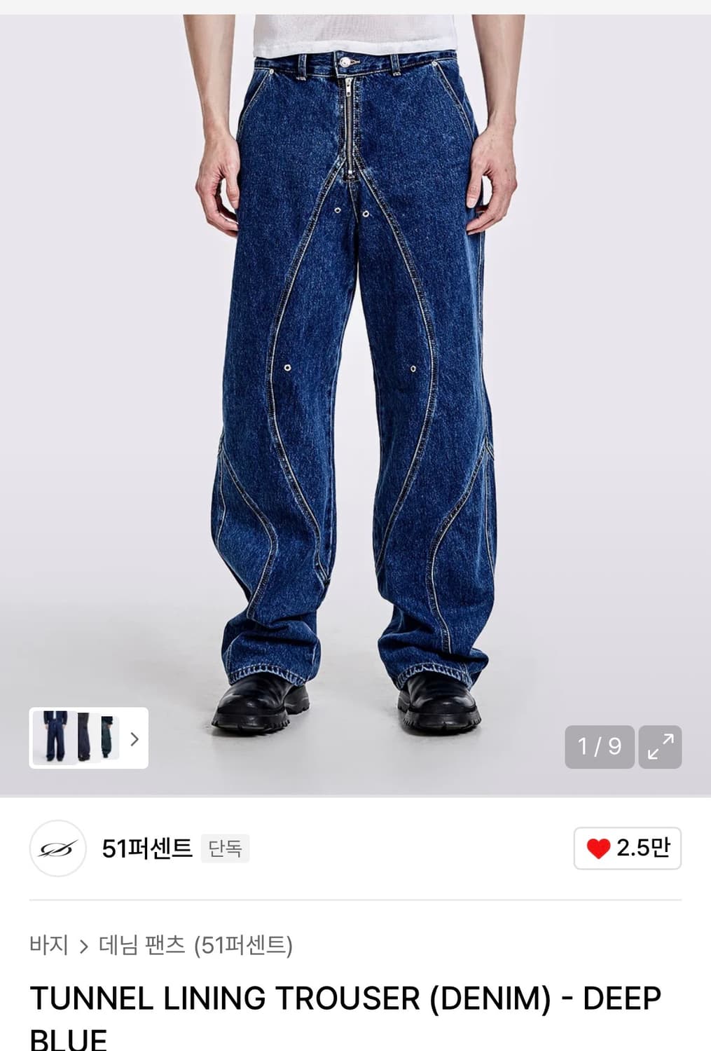 51퍼센트 TUNNEL LINING 데님 XL 사이즈 새상품 판매합니다 상품이미지1