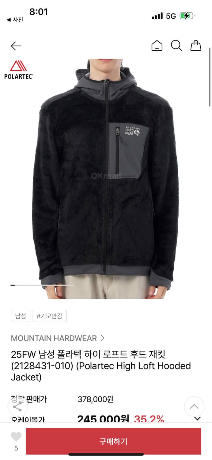 마운틴하드웨어 포켓 쉐르파 플리스 자켓 후리스(XL) 상품이미지3