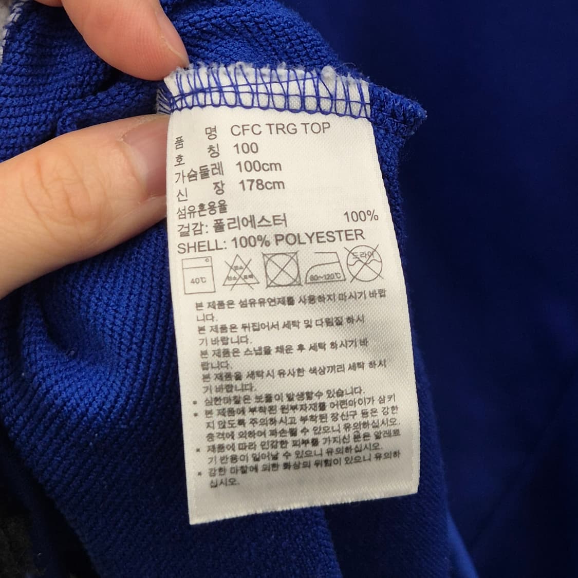 아디다스 첼시 트레이닝 탑 상품이미지4