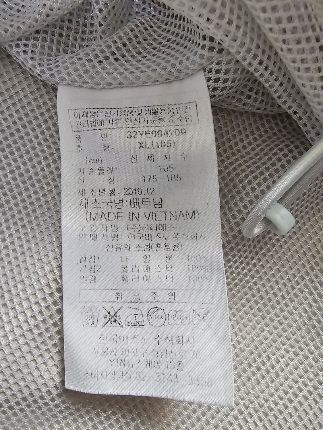 미즈노 아노락 바람막이 자켓 XL(105) 상품이미지4