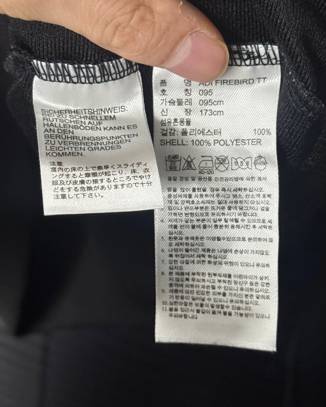 아디다스 구파이어버드 져지 트랙탑 집업 검흰 95 M 나우아임영 블랙 상품이미지7