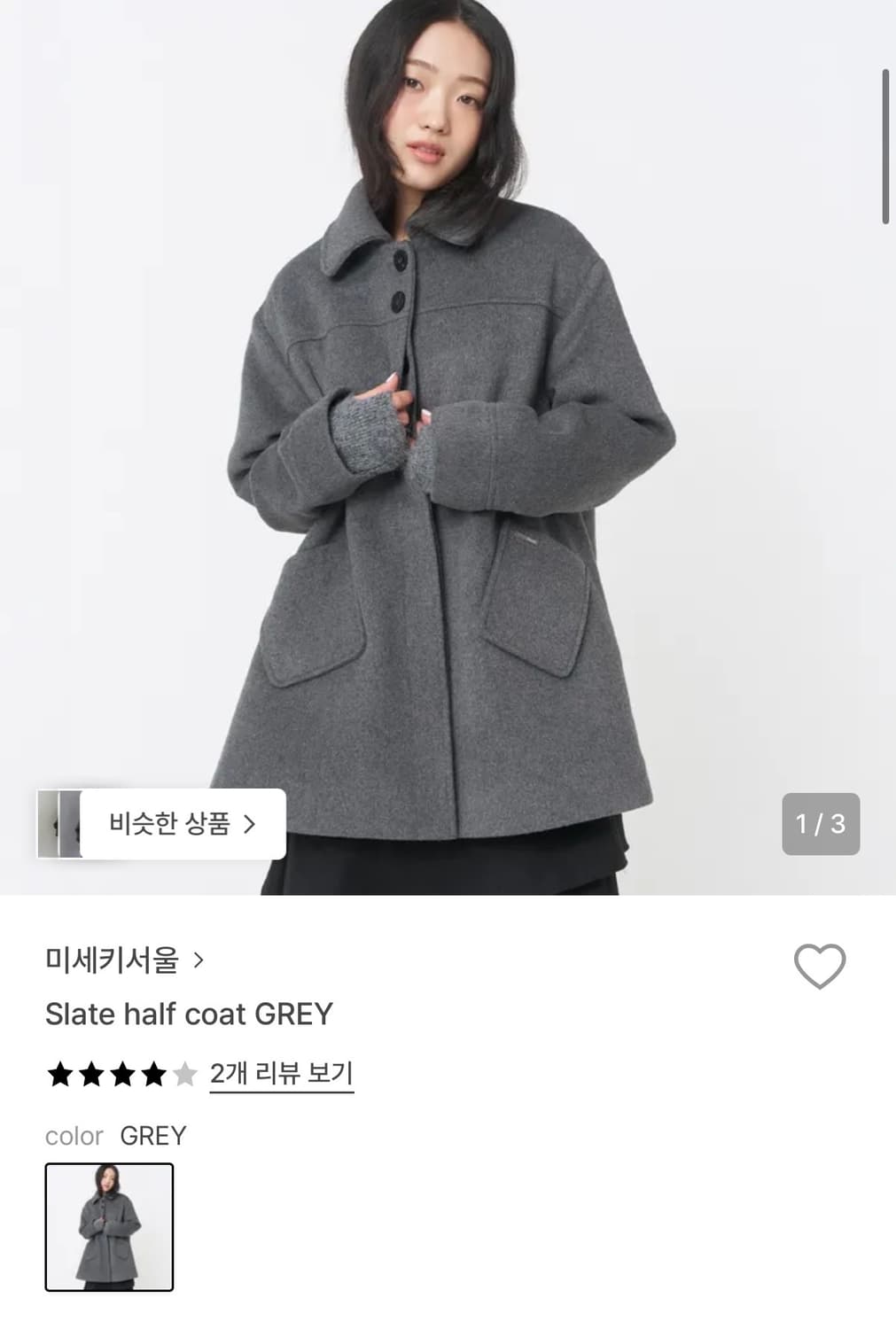 미세키서울 하프코트 그레이 판매합니다 상품이미지1