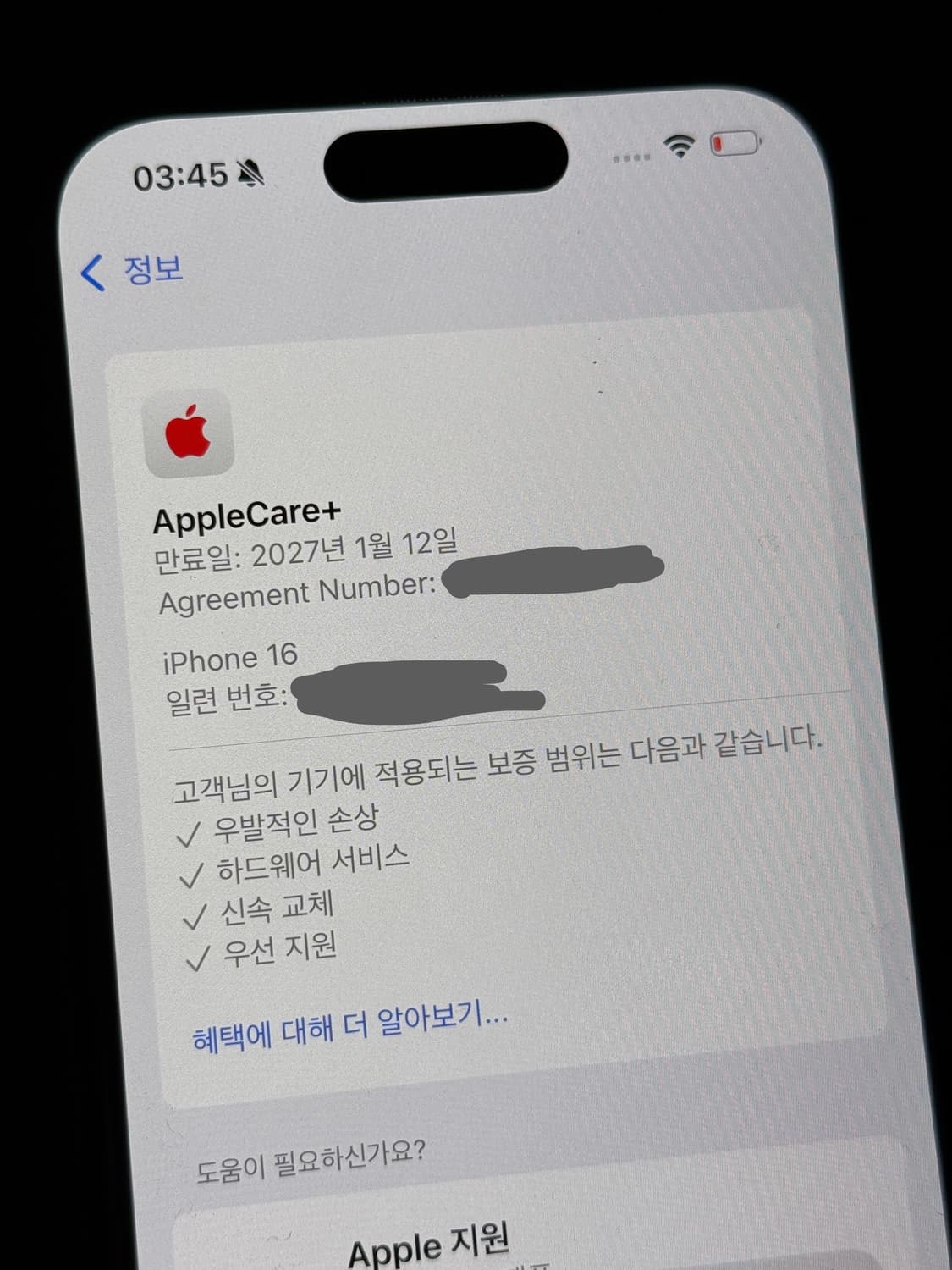아이폰16 256 블랙 애케플 상품이미지9