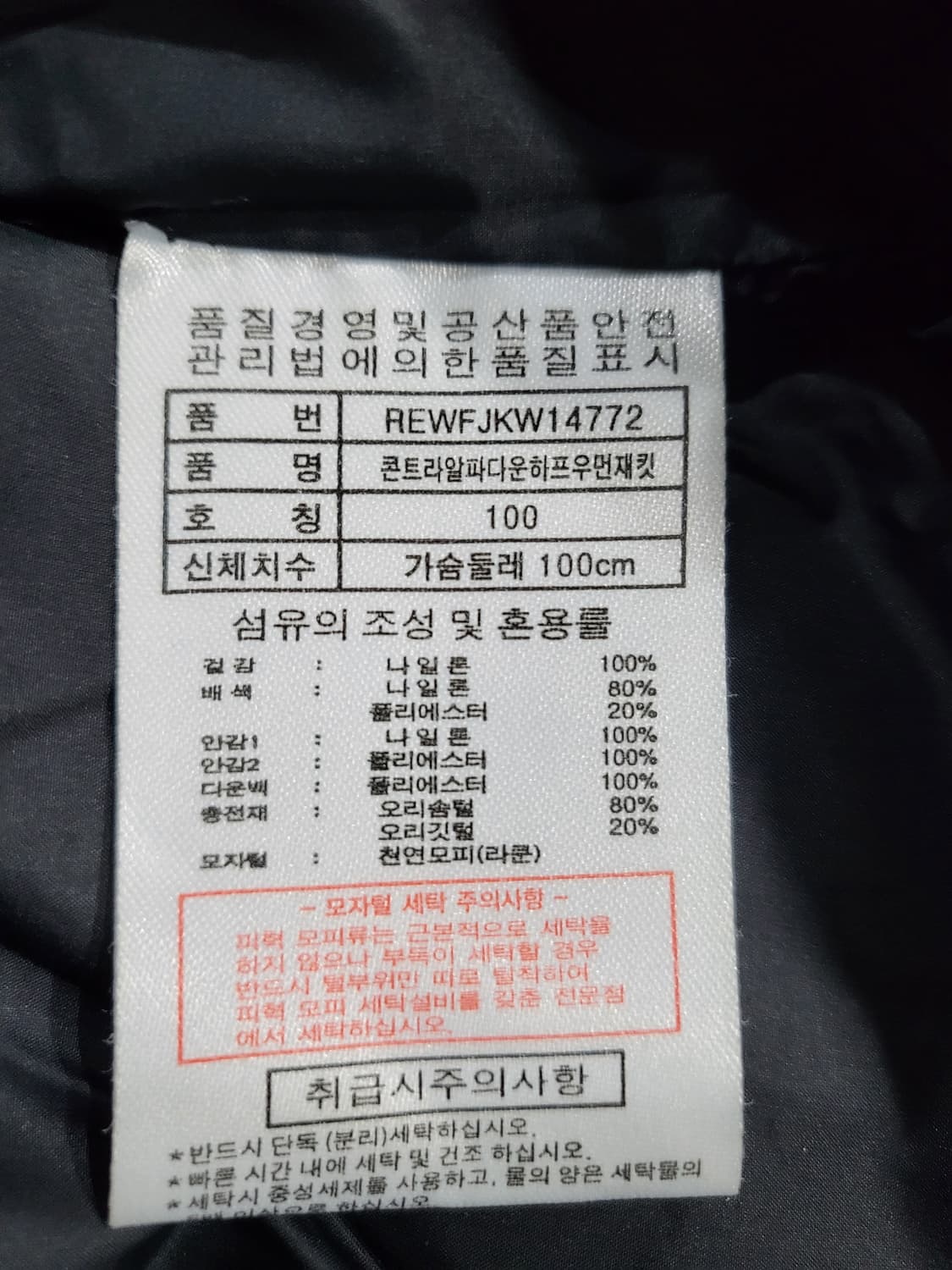 레드페이스 덕다운 재킷 (후드 라쿤 퍼 )  상품이미지8