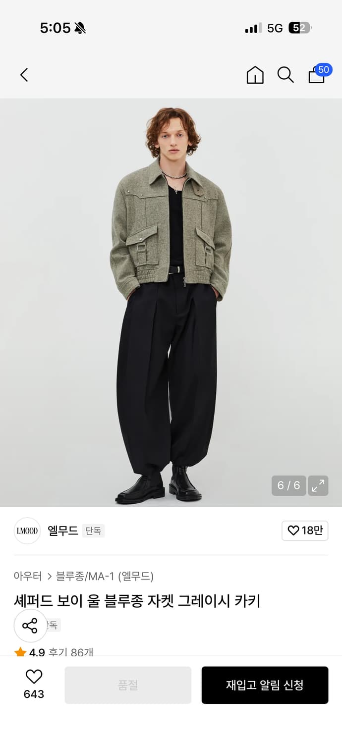 엘무드 셰퍼드 보이 울 블루종 자켓 그레이시 카키자켓 48사이즈 상품이미지1