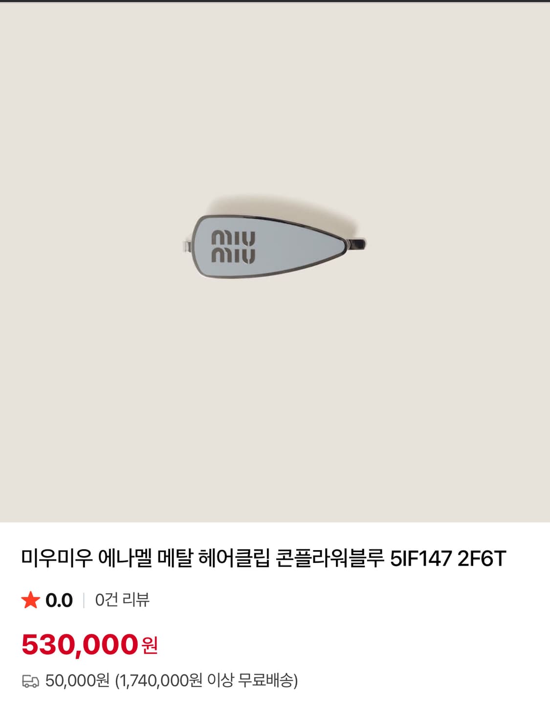 25ss 미우미우 머리핀 (신세계 강남 구매) 새상품 상품이미지6