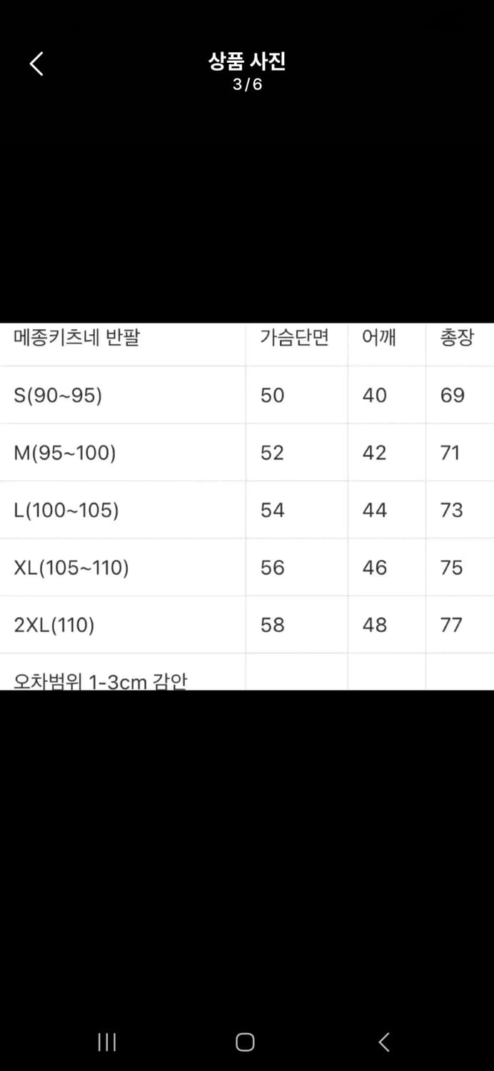 메종키츠네 그레이폭스 반팔티  화이트/블랙 상품이미지5