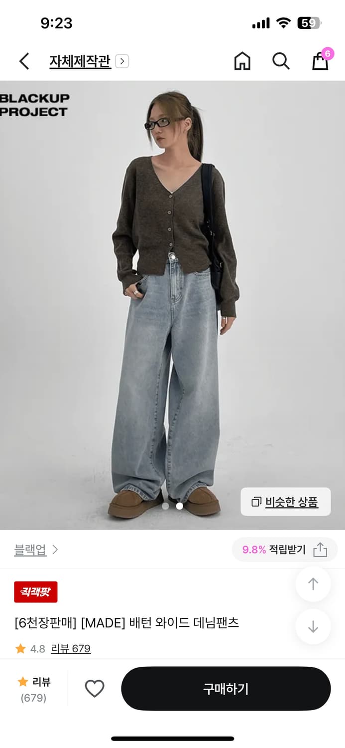 블랙업 데님 상품이미지1