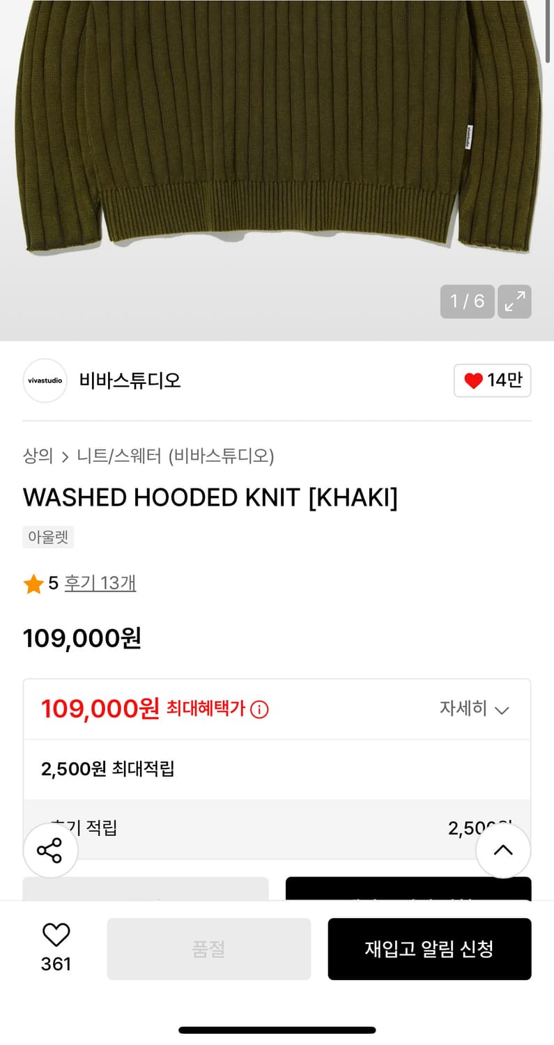 비바스튜디오 니트 후드 롱슬리브 상품이미지4