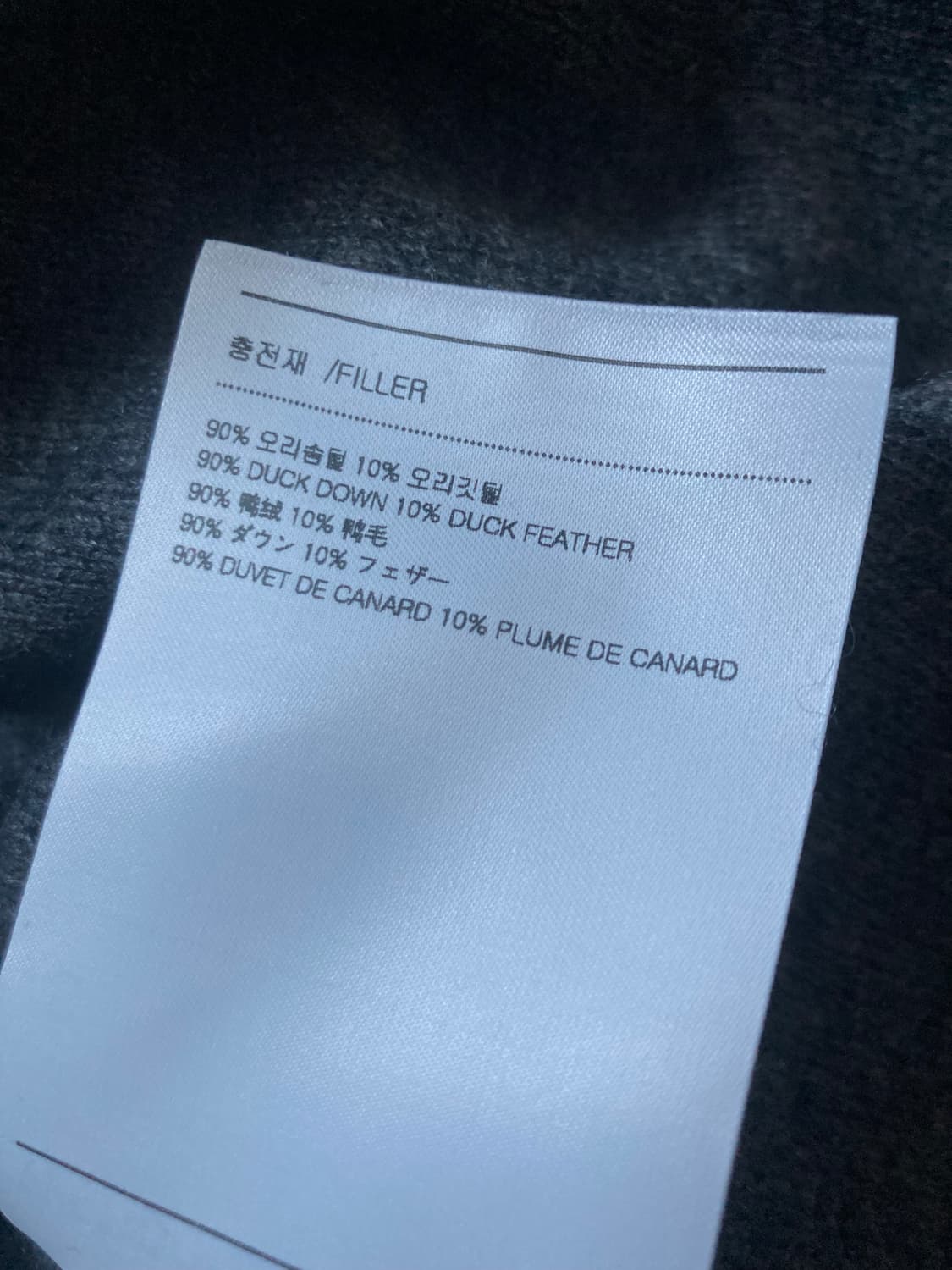 웰던 we11done 캐시미어 니트 다운 재킷 상품이미지8