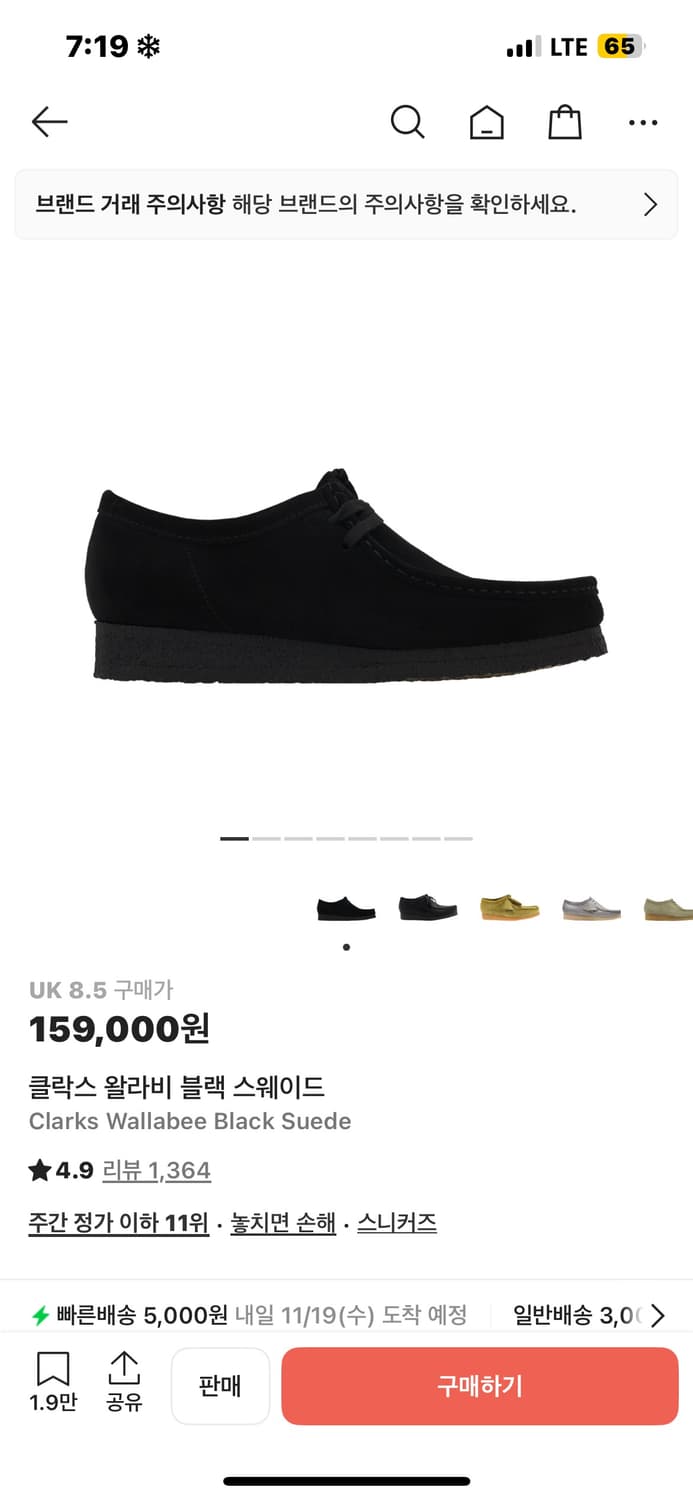 클락스 왈라비 블랙 스웨이드 280 상품이미지1