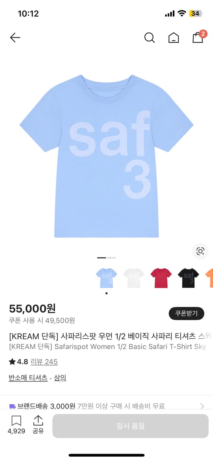 사파리스팟 1사이즈 상품이미지1