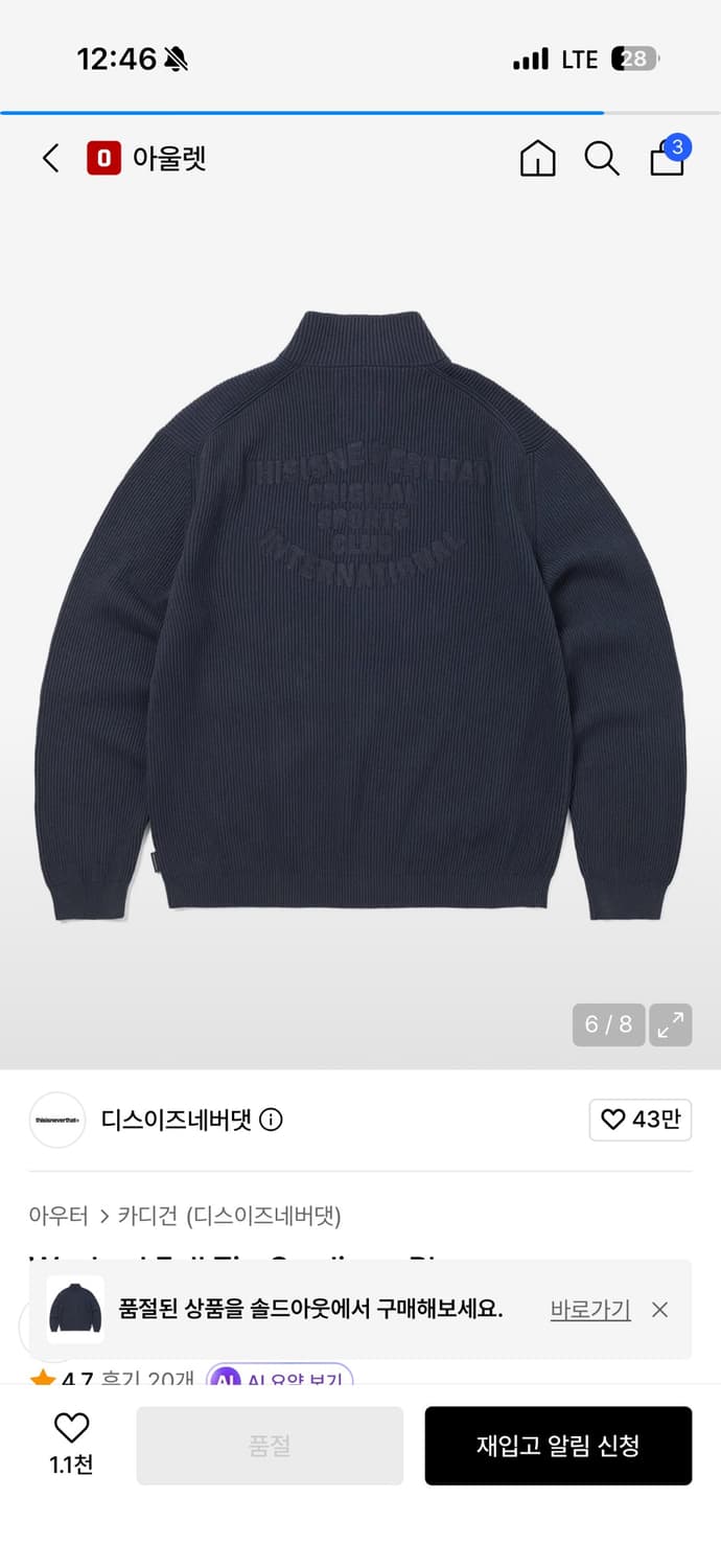 디스이즈네버댓 워시드 풀집 가디건 상품이미지2