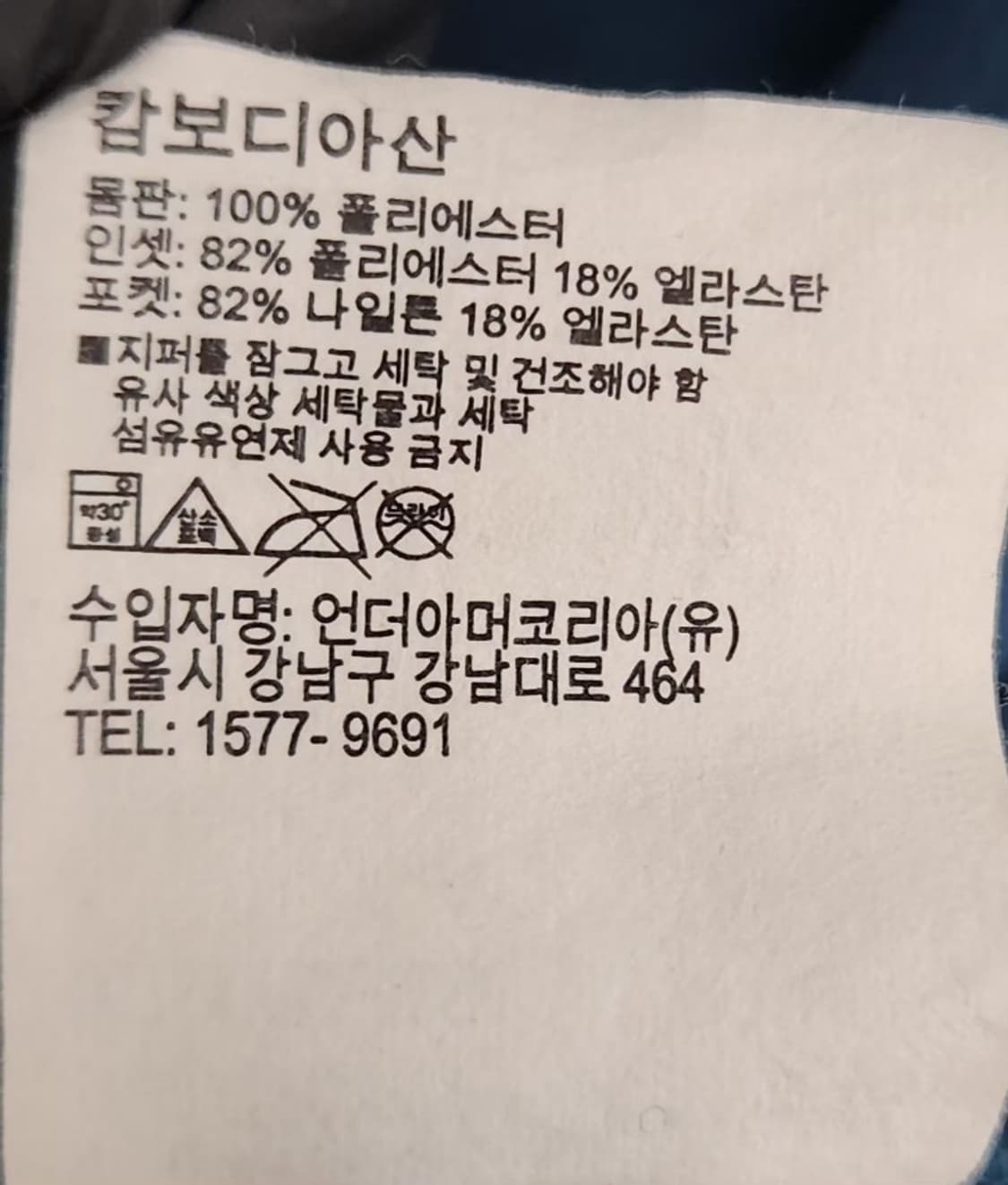 [언더아머] 105 남 후드집업 상품이미지6
