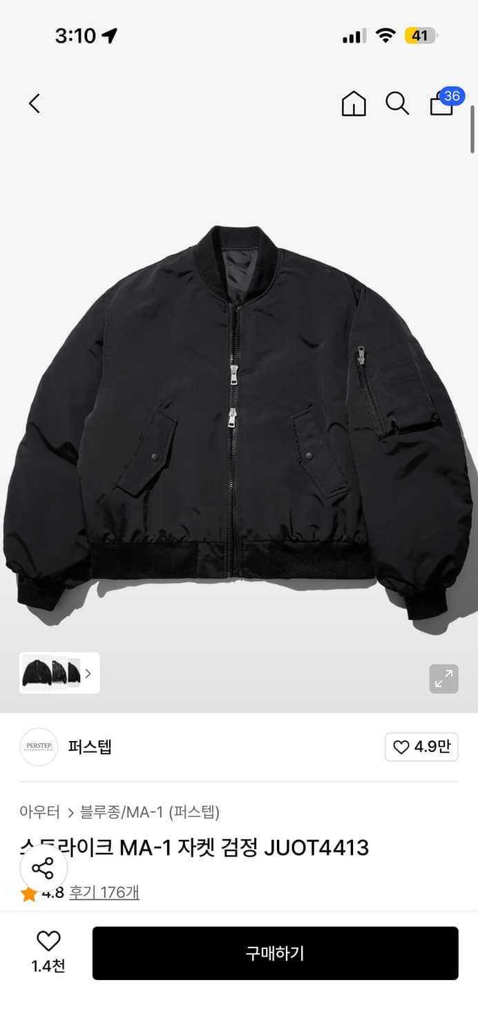 퍼스텝 MA-1 자켓 XXL 검정 상품이미지1
