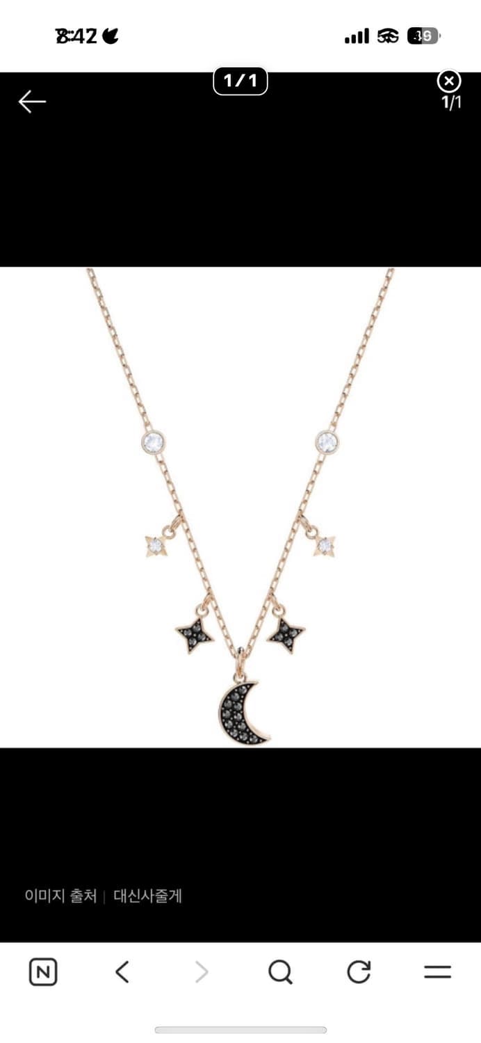 스와로브스키 네크리스 달 목걸이 새상품 급처 상품이미지1