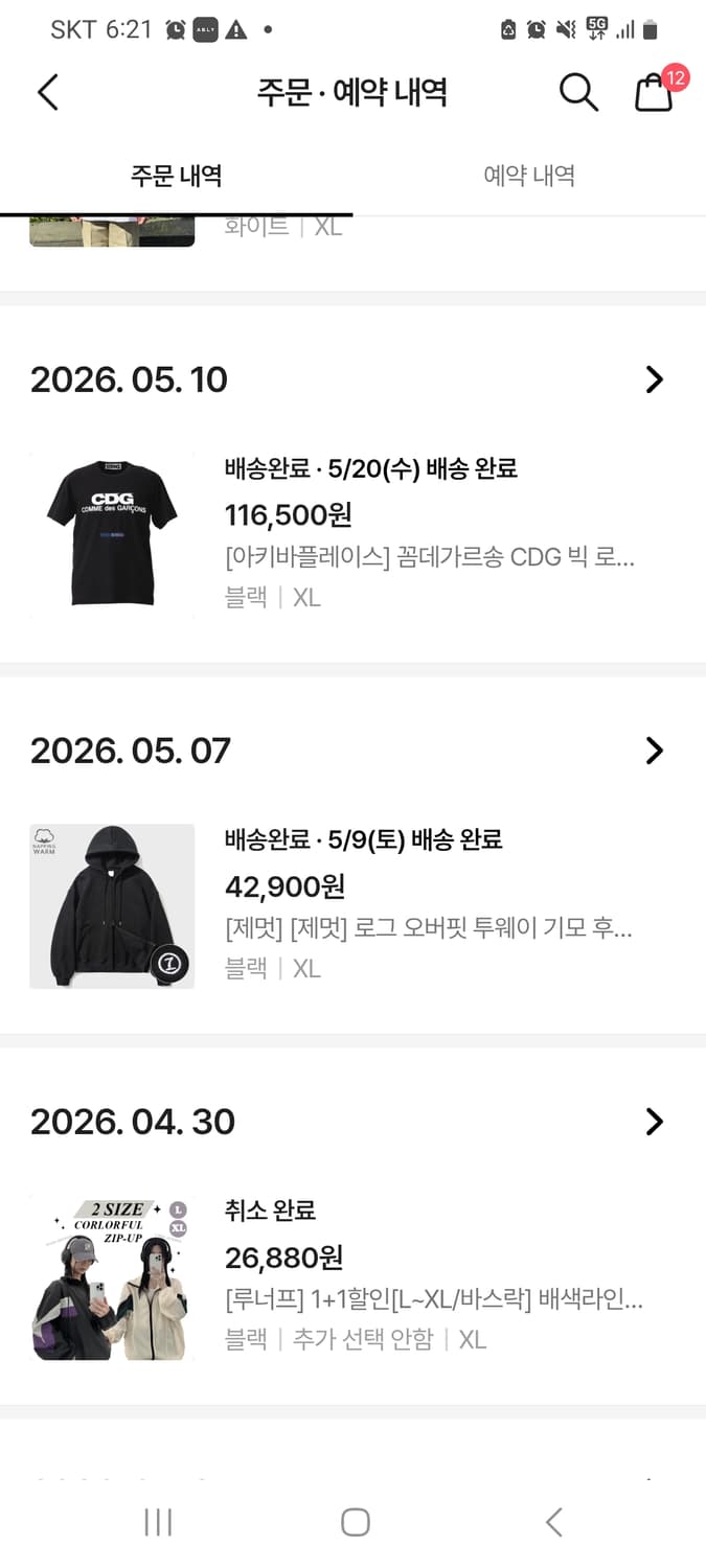 꼼데가르송 반팔 정품 xl 상품이미지3