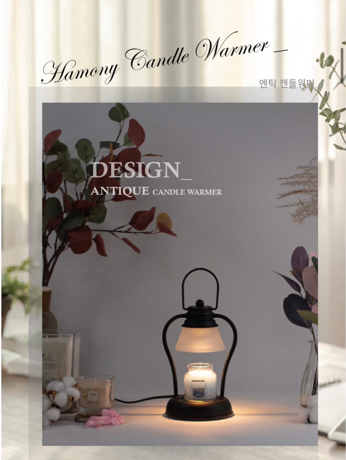 양키캔들 캔들워머 새상품 상품이미지6