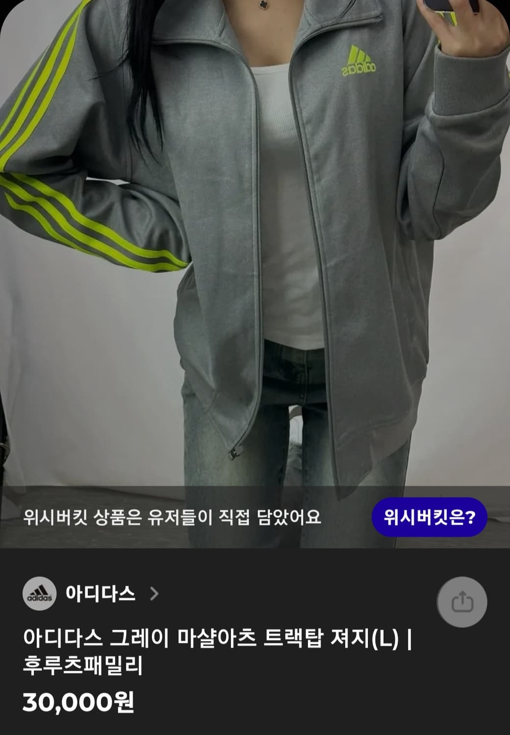아디다스 마샬 아츠 져지 트랙탑  L 100 상품이미지10