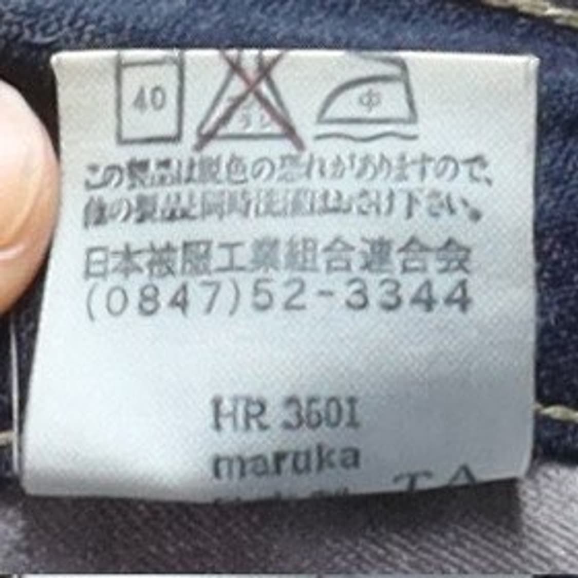 Junk Culture Long Denim Skirt 
 상품이미지10