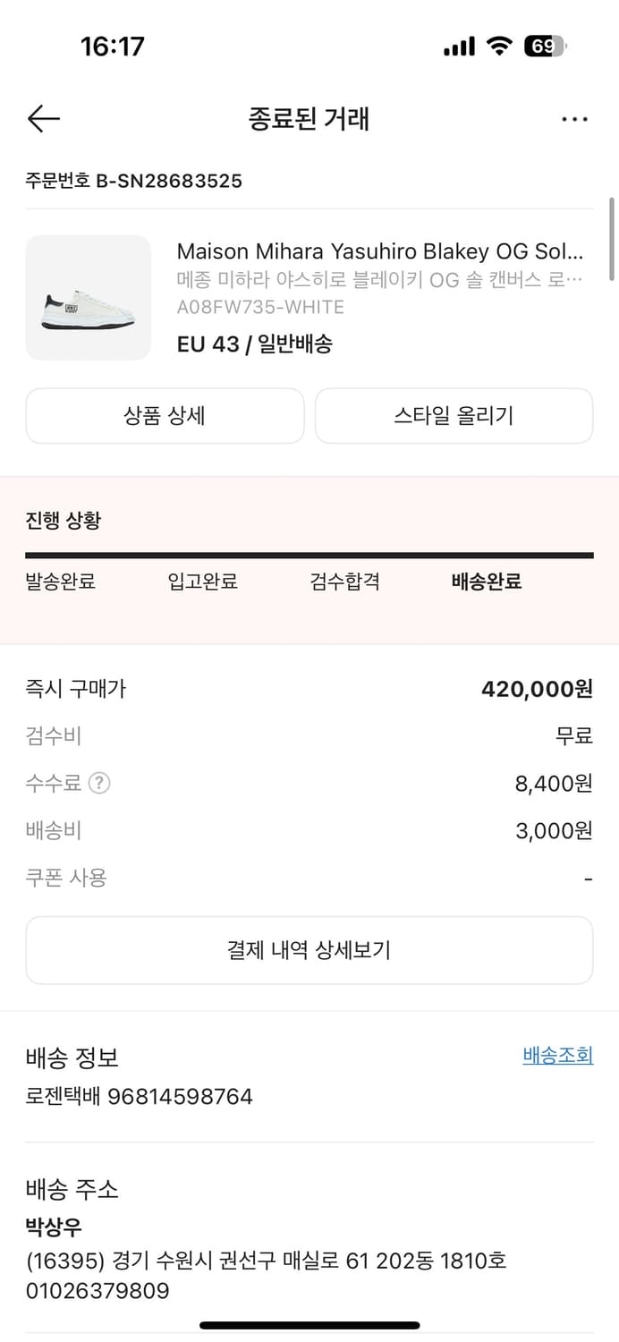 메종미하라 야스히로 블레이키 43 상품이미지5