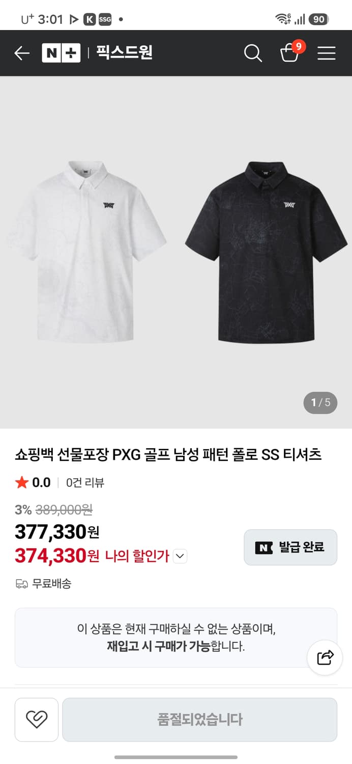 Pxg 패턴 반팔 카라티 상품이미지8