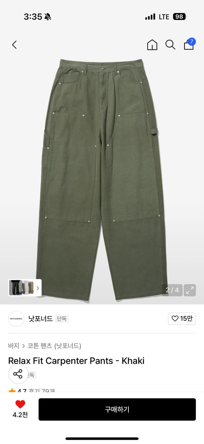낫포너드 카키 코튼팬츠 상품이미지1