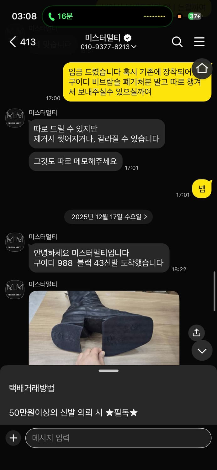 구이디 988 백지퍼 레더부츠 43사이즈 상품이미지7