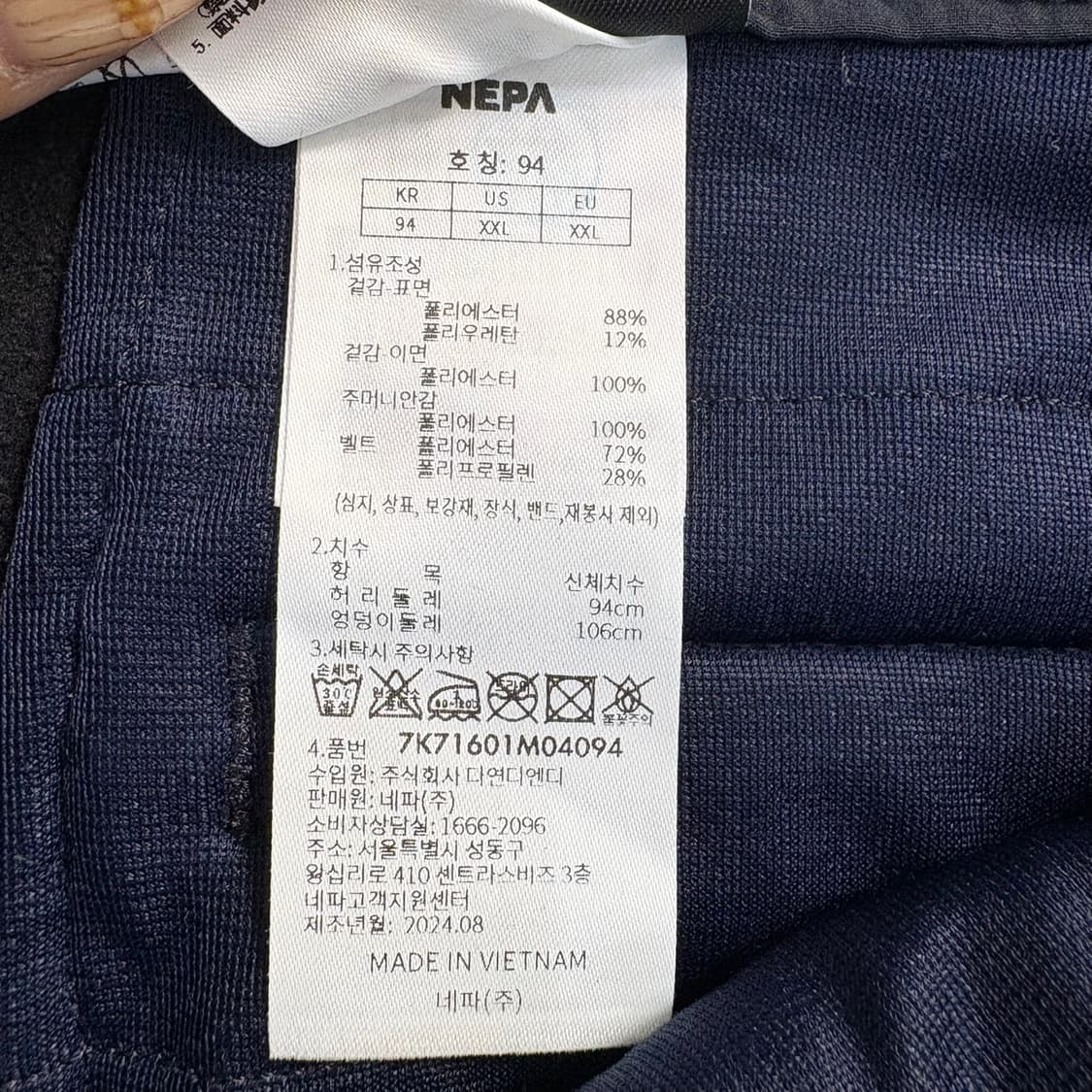 94 네파 기모 등산 바지(기장수선) 0409J 상품이미지5