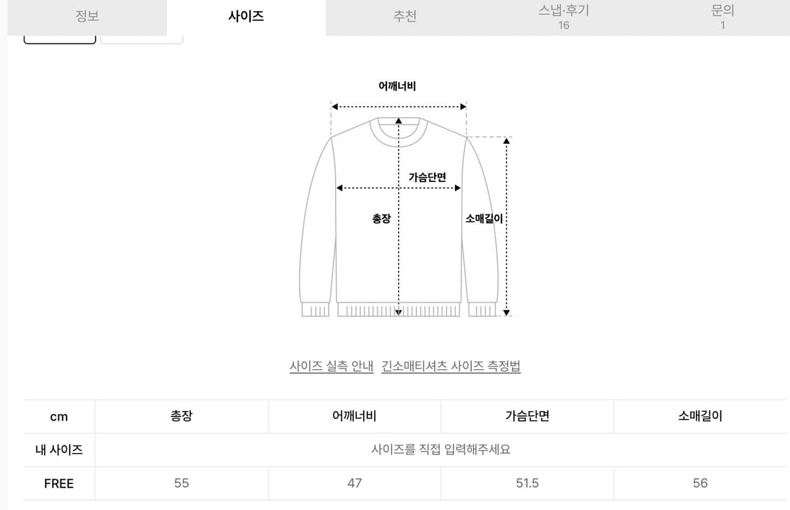 무신사 제로스트릿 오프숄더 니트 상품이미지3