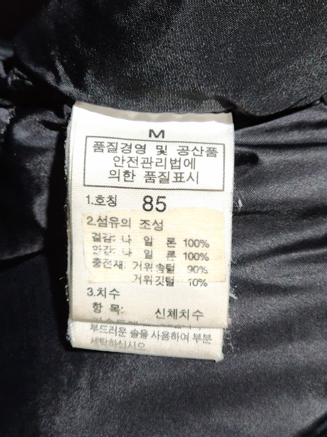 (M) 노스페이스 눕시패딩 점퍼 블랙 700 거위털 구스다운 자켓  상품이미지6
