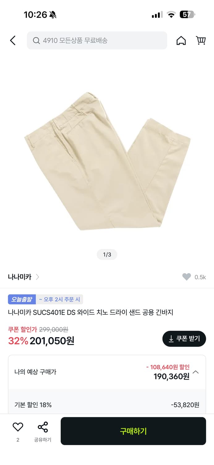 나나미카 와이드 팬츠 사이즈 34 상품이미지3