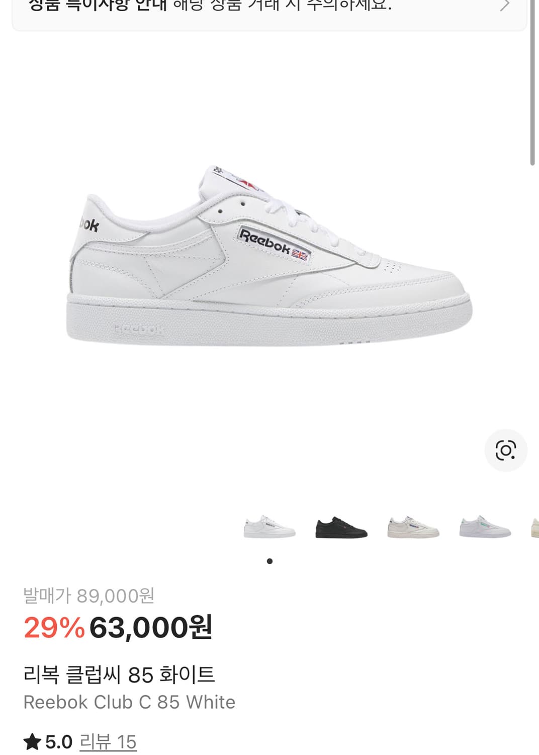 리복 클럽씨 260 구해여 상품이미지1